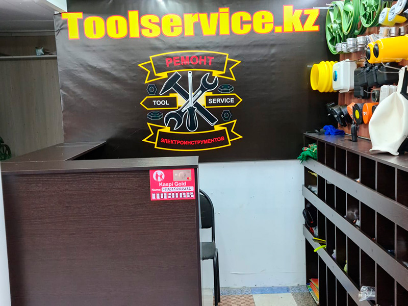 Ремонт электроинструментов в Алматы
